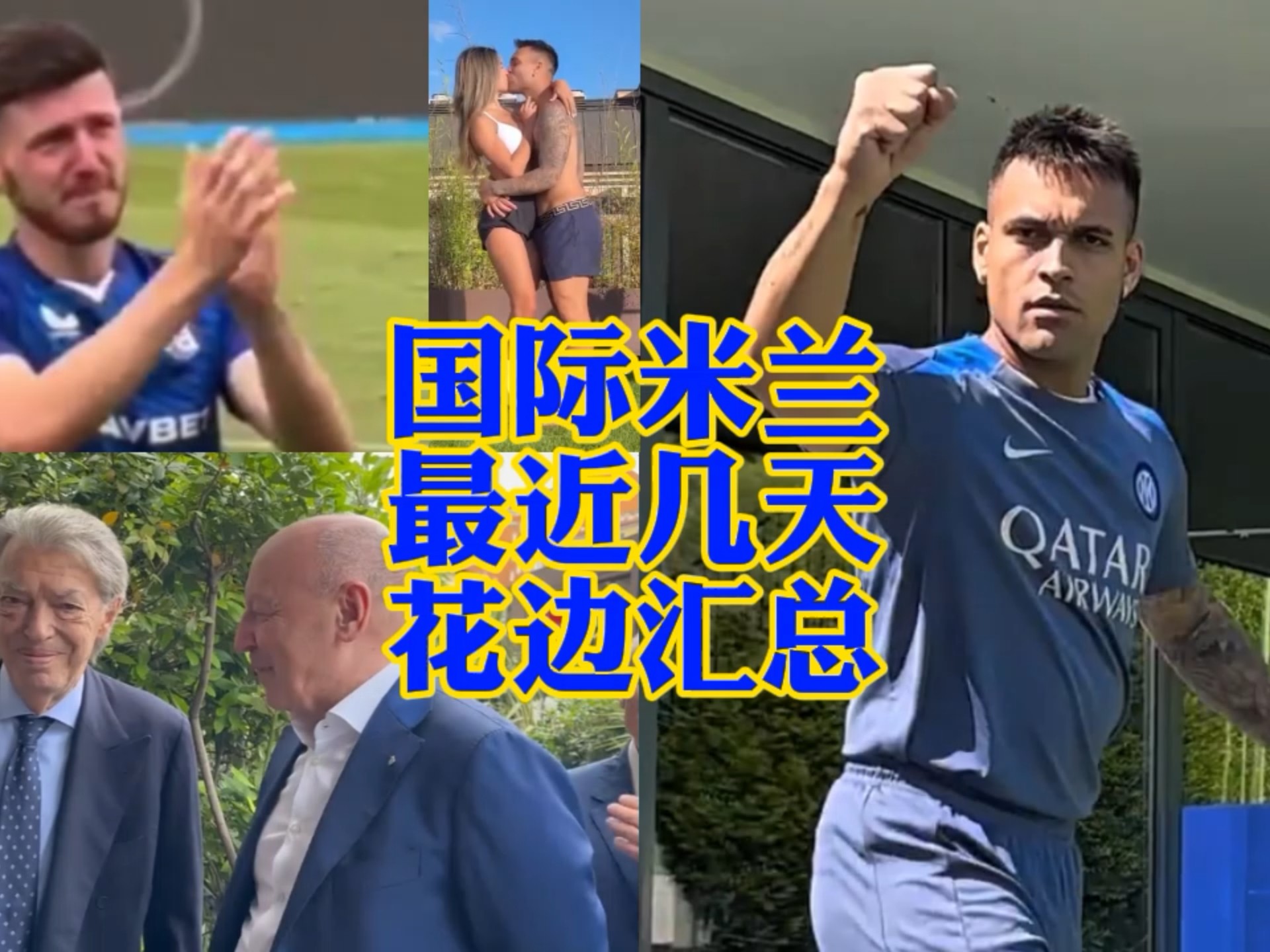 他們在進攻