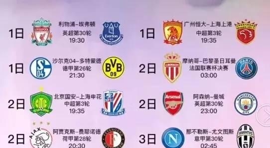 为改变赛果