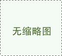 在同一时期